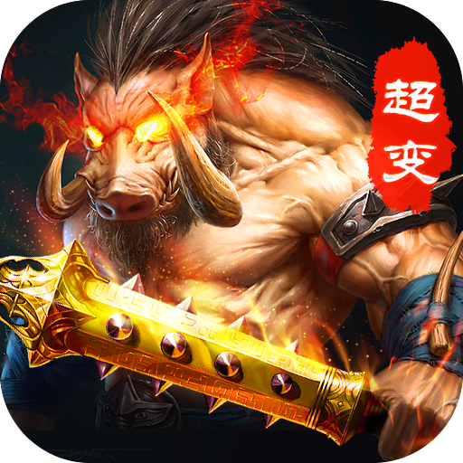 无尽争霸传奇手游最新版 1.0.0安卓版