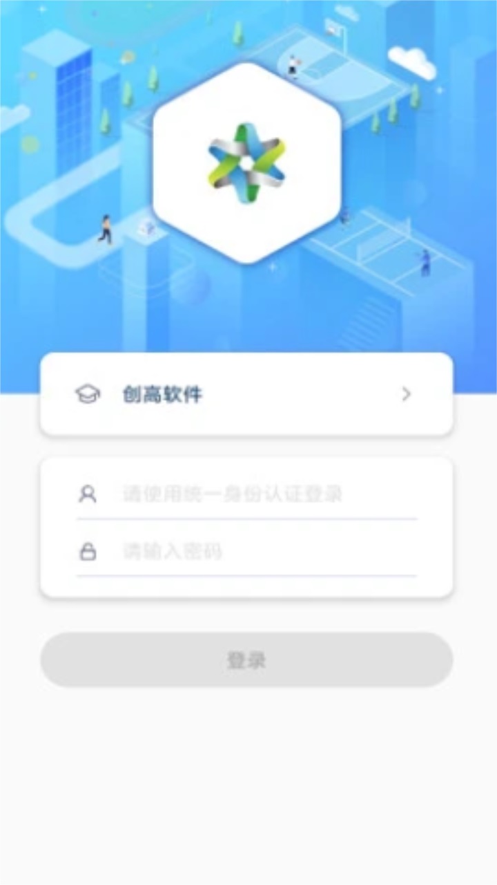 创高体育app最新 创高体育app最新