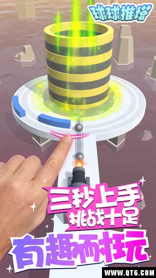 球球推塔
