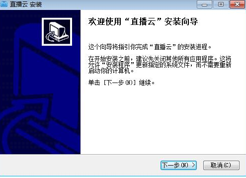 直播云学生端 v4.0.6.21401免费版