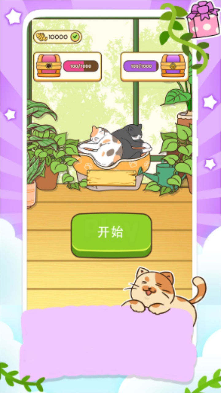 一起走猫步 1.0.0安卓版