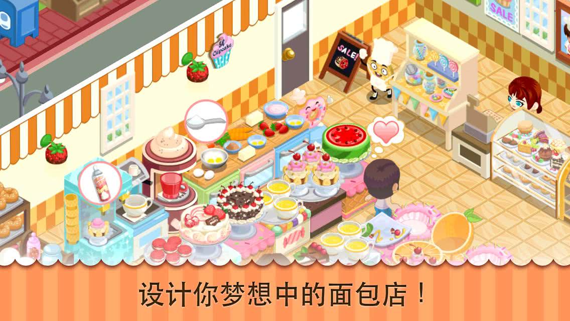 甜点物语：果园庆典 1.5.5.9官方版