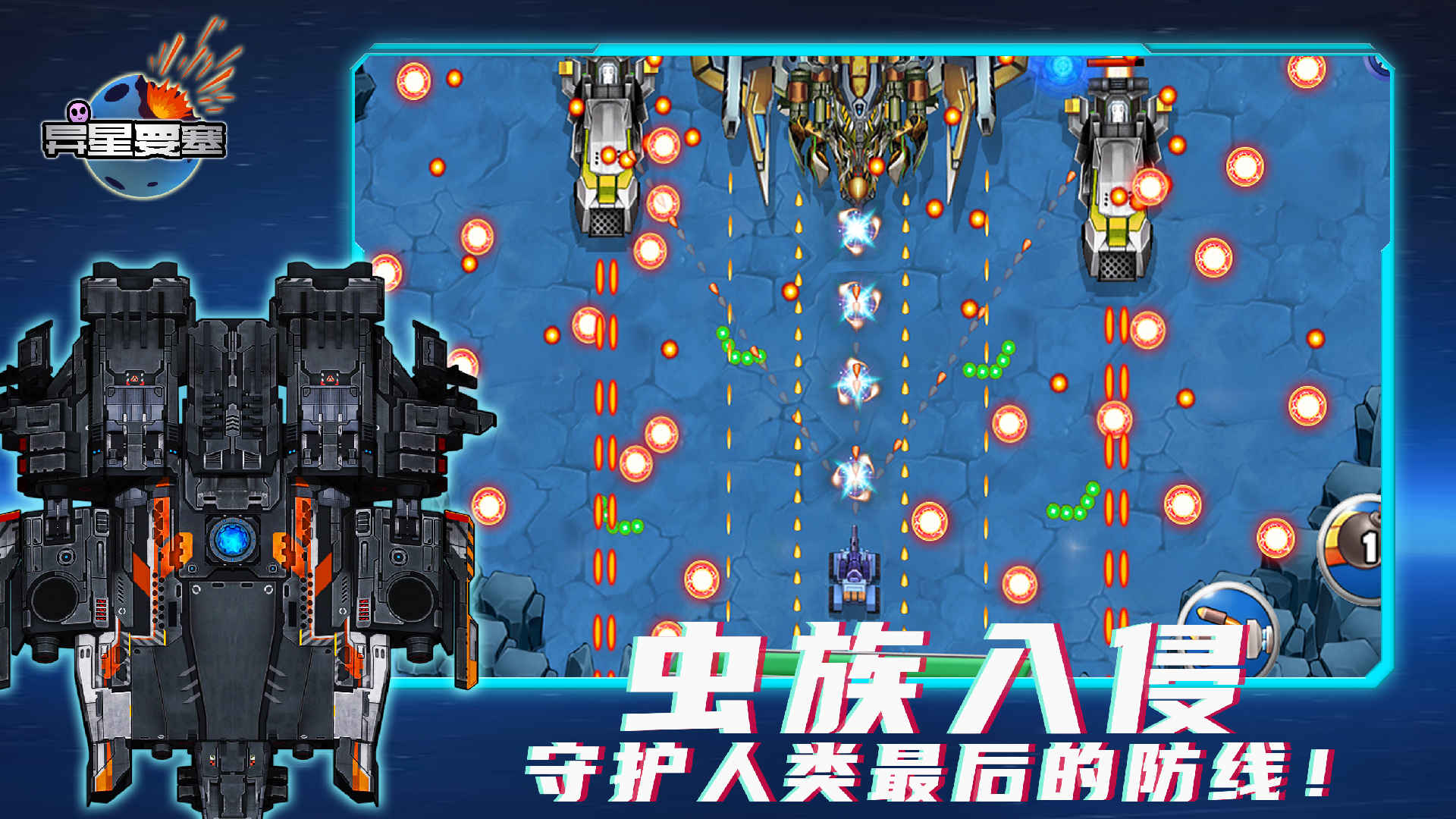 异星要塞最新版 1.0.58安卓版