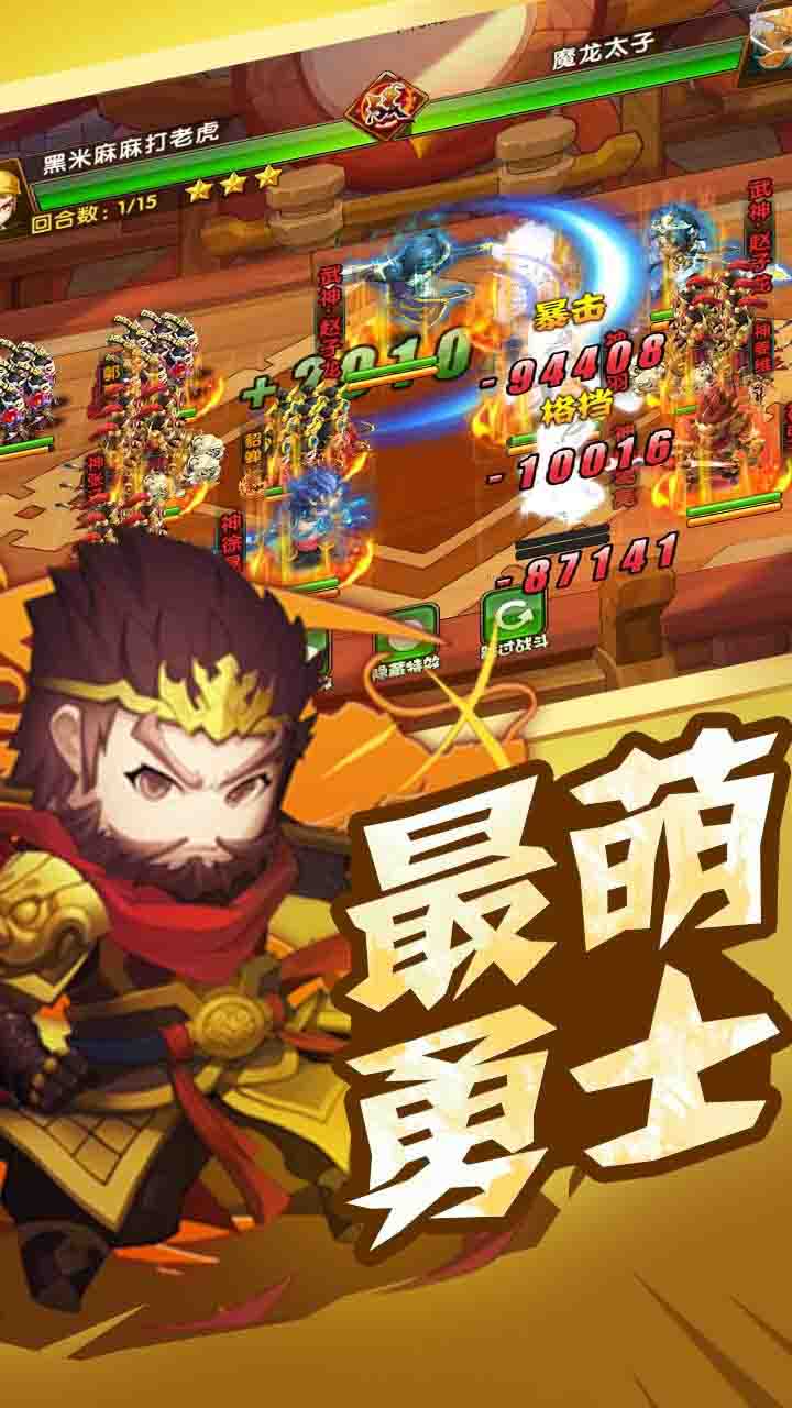 龙虎三国果盘版 1.0