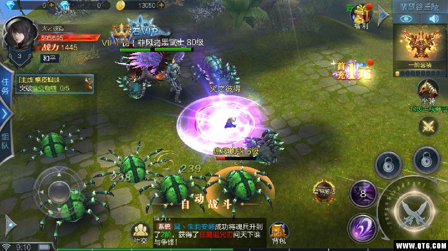 圣域浩劫