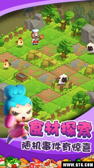 美食大卖王 1.0官方版