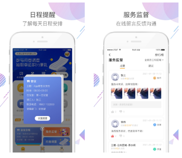 后勤帮 ios版