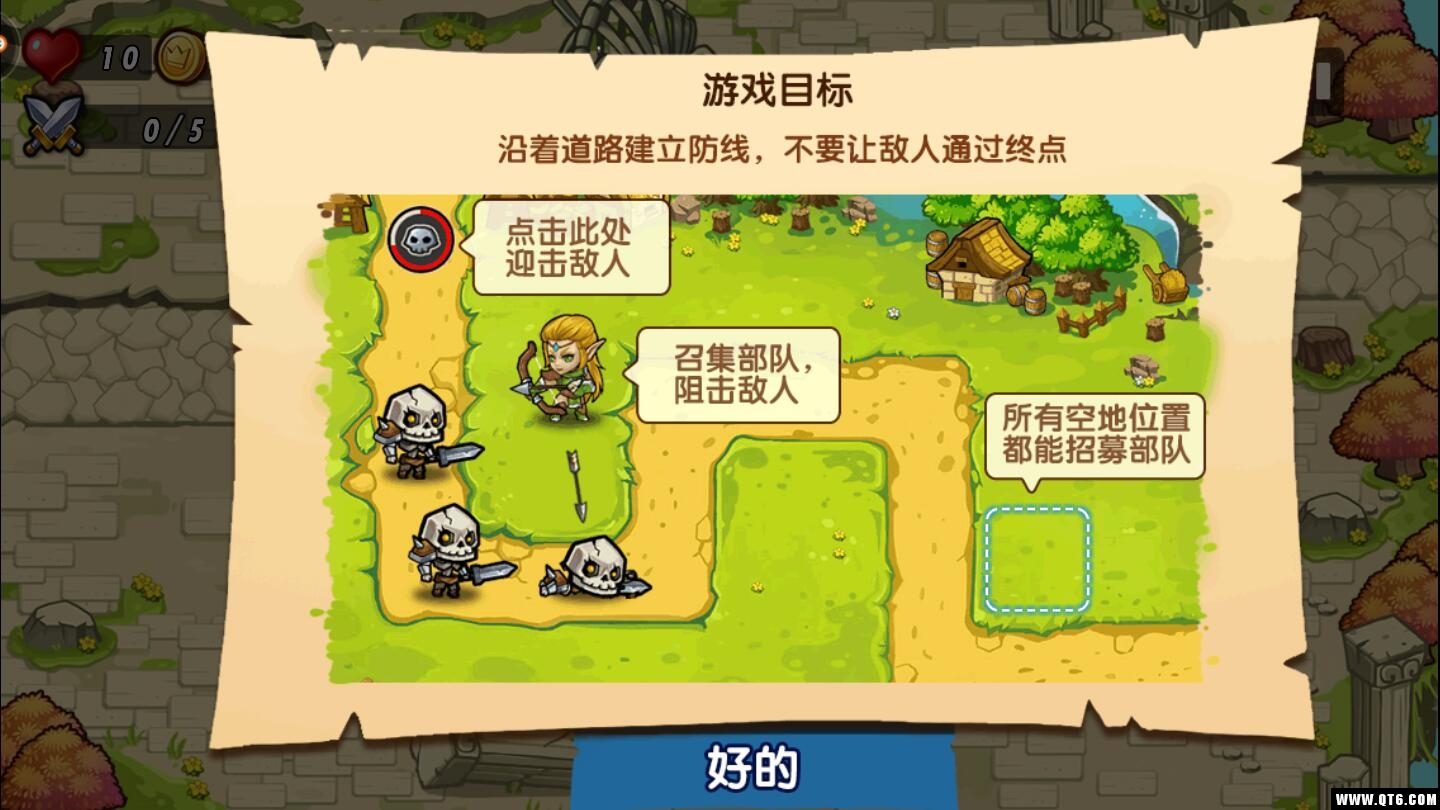 乱置塔防 1.0 BT版