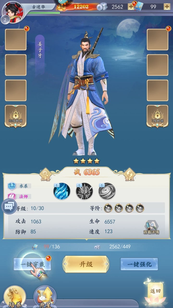 太吾纪元手游 太吾纪元手游
