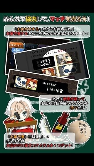 マッチ売り(燃烧斗魂：卖火柴) 1.0.1