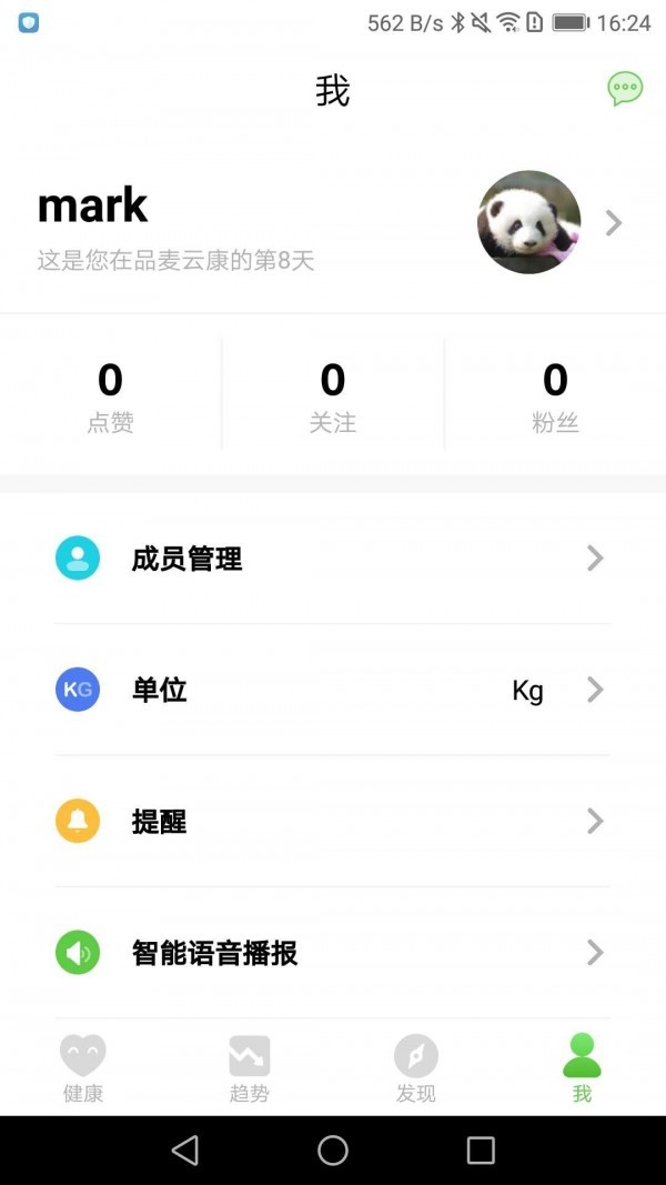 品麦云康 ios版