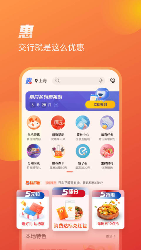 买单吧app官方版 10.3.1安卓版