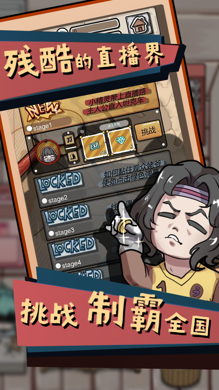 给我也整一个直播间 2.0.0.29最新版