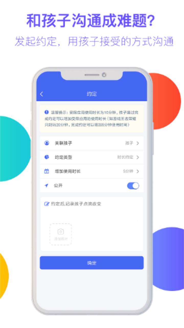 阳光守护家长版app 4.2.1安卓版
