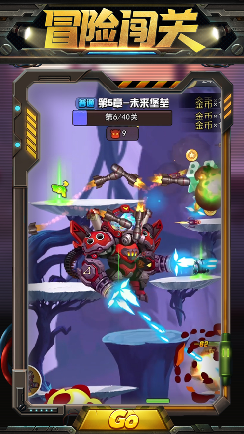雷霆小分队 ios版