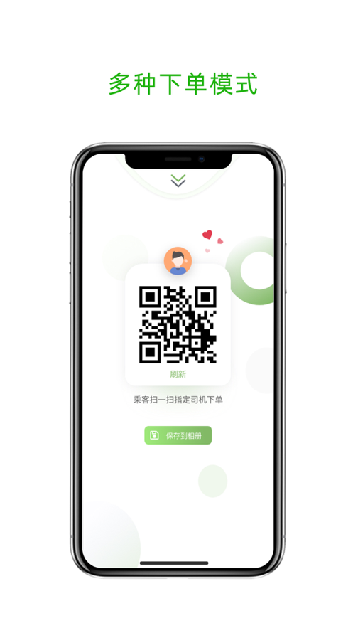 老兵代驾司机 ios版