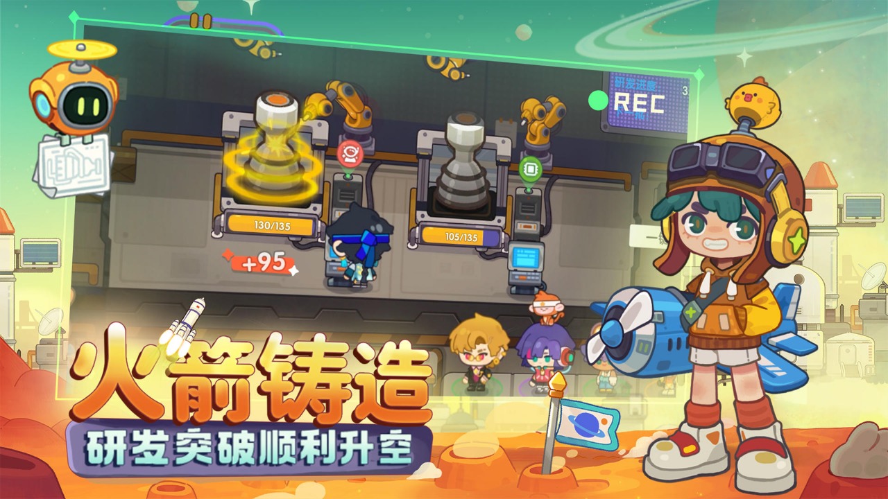 我是航天员游戏 1.18安卓版