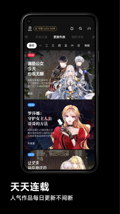 PODO漫画 ios版