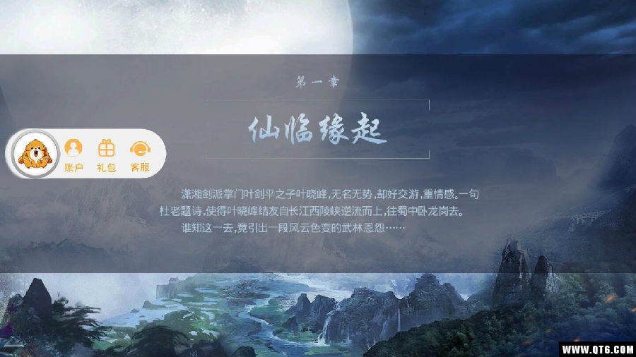 万古传说 万古传说