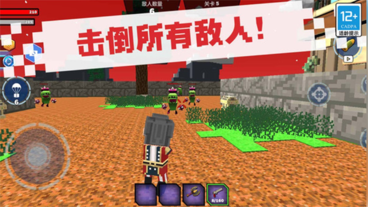 点点奇兵 1.0.3安卓版