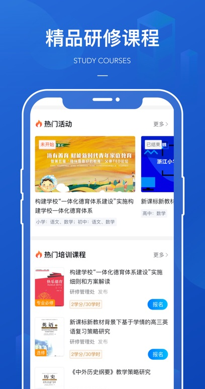 西城研修 ios版
