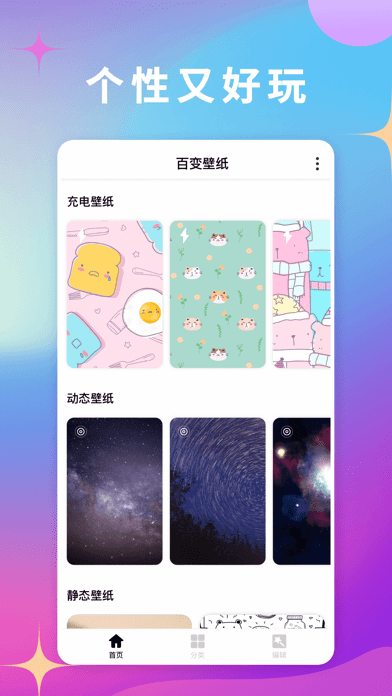 超萌鸭 ios版