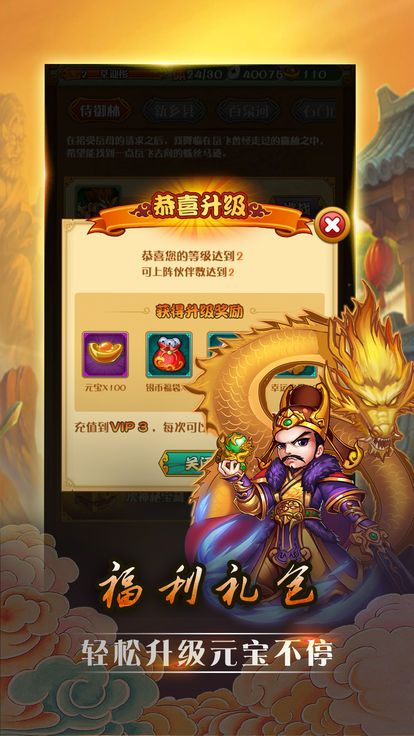 大汉风云录果盘版 1.02.00