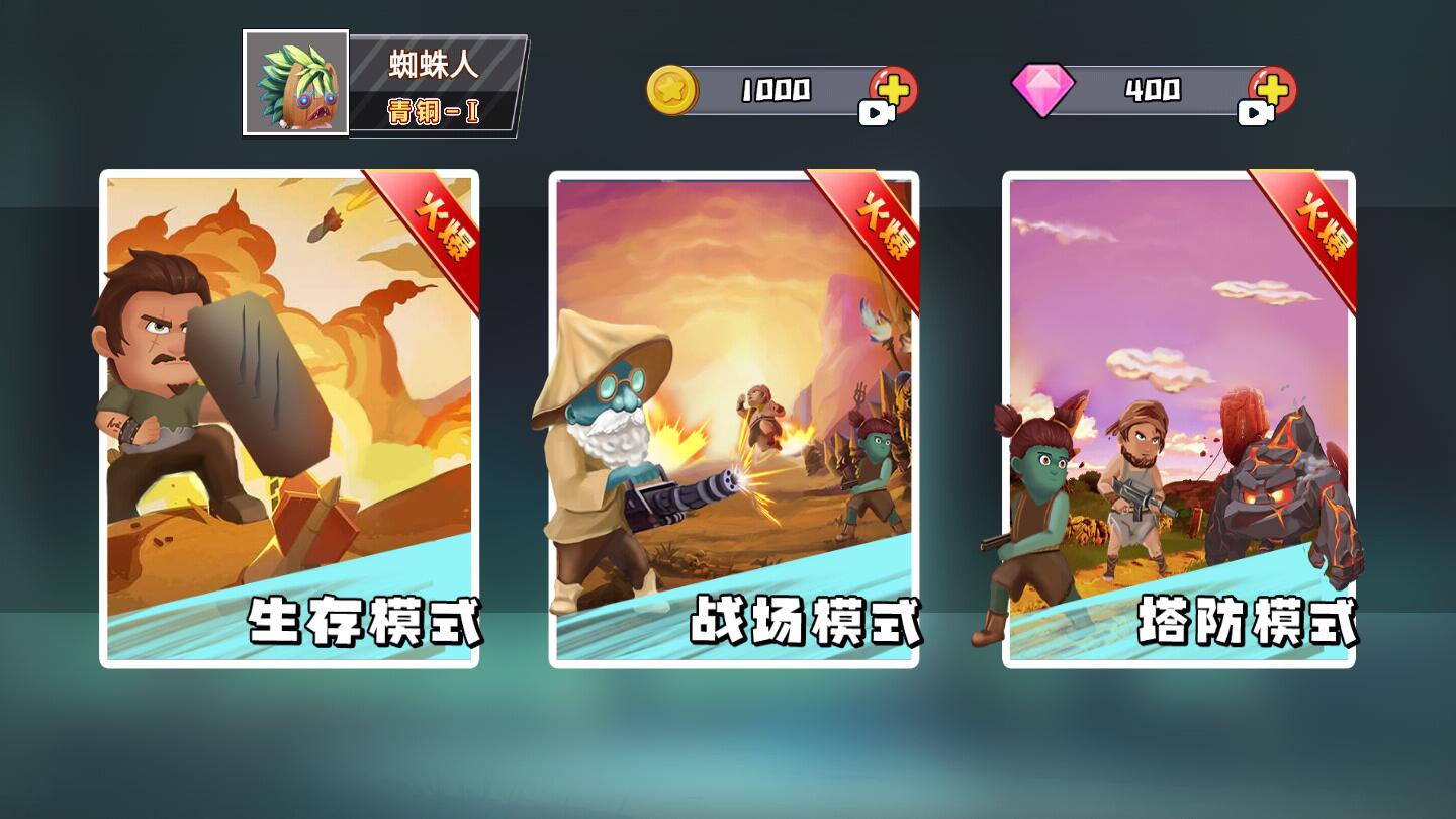 迷你世界之觉醒枪战 1.1.0安卓版