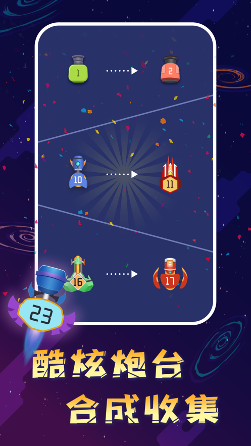 小怪别嚣张 ios版