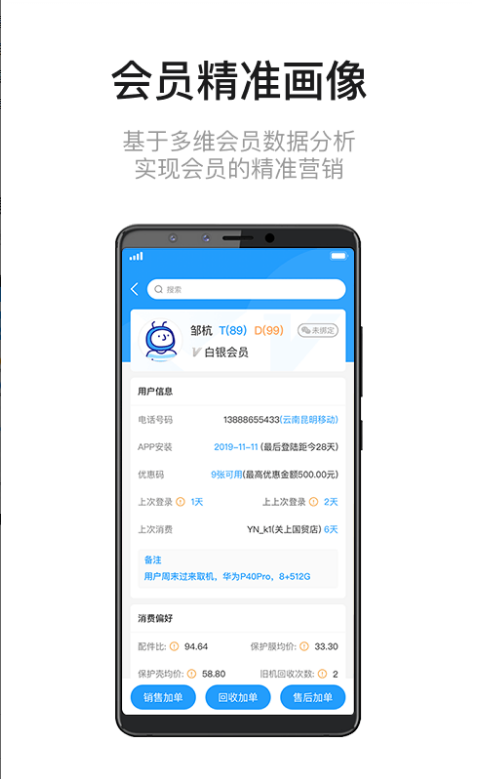 九讯云 ios版