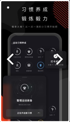 当燃运动 ios版