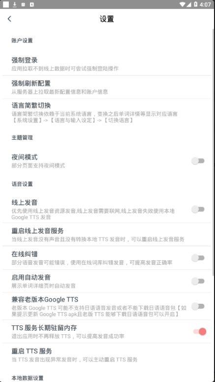 MOJiTest背单词 ios版