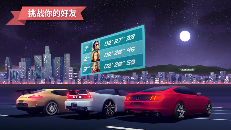 驶向天际 1.5.0官方版