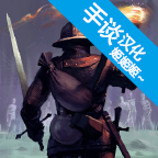 冷酷灵魂：黑暗幻想生存汉化版 1.0.4