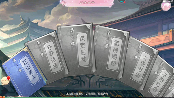 京门风月手游 京门风月手游