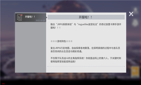 银魂之光手游 0.3最新版