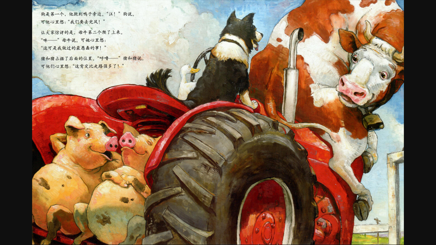 西瓜龙绘本 ios版
