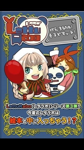 マッチ売り(燃烧斗魂：卖火柴) 1.0.1
