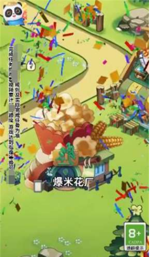 我们爱种田