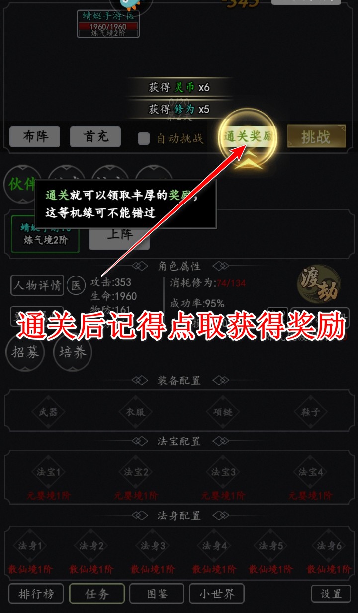 混沌挂机手游 混沌挂机手游