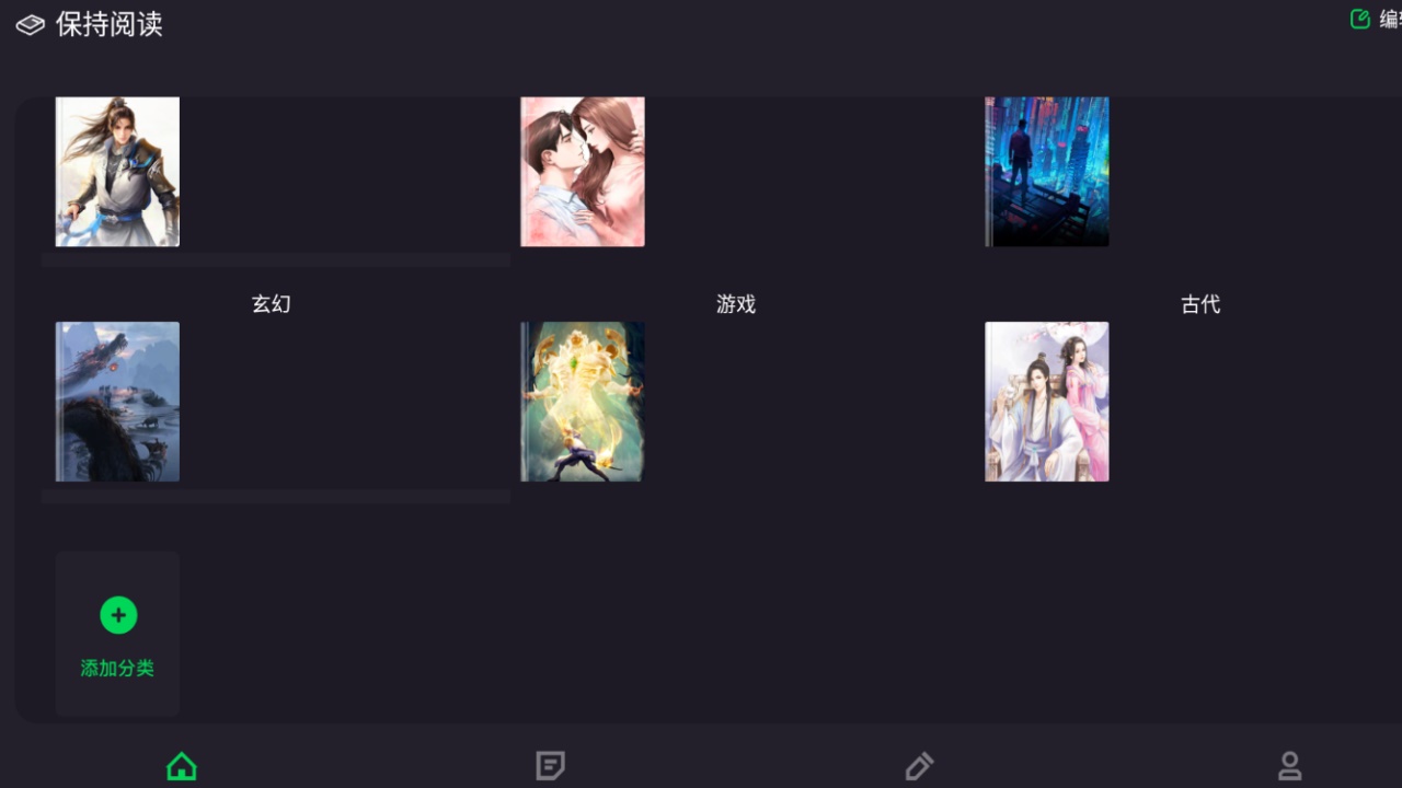 追阅小说阅读器最新版 追阅小说阅读器最新版
