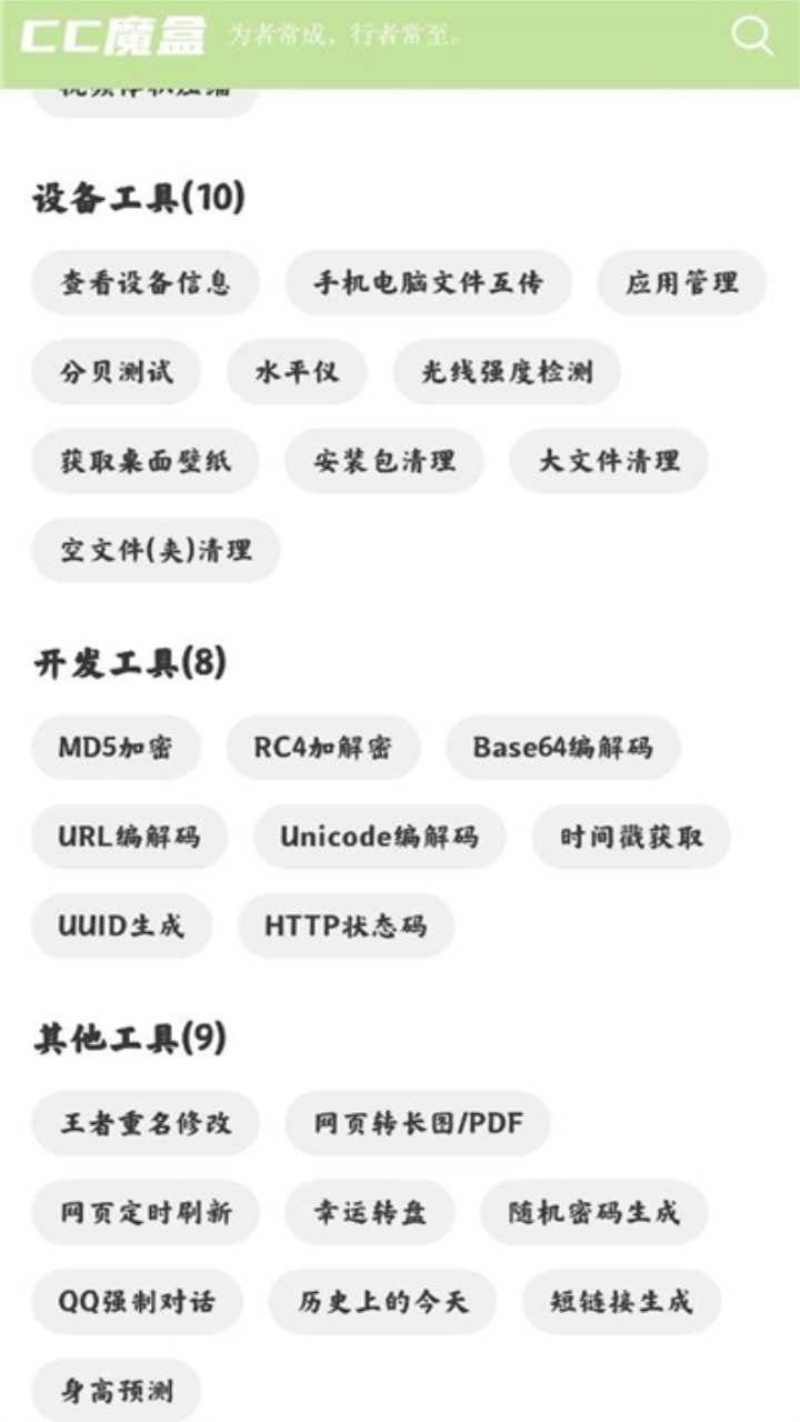 cc魔盒软件 cc魔盒软件