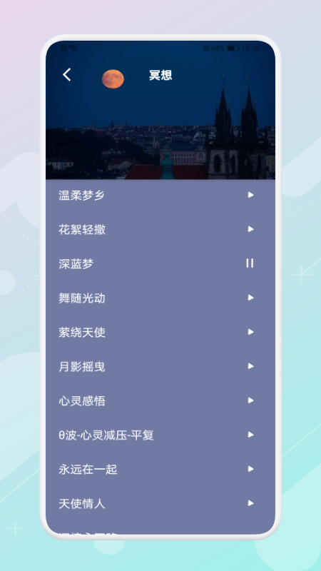 鼾声睡眠