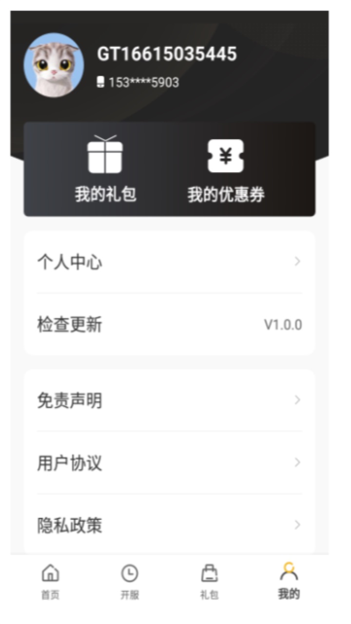 小笨手游平台 1.0.101安卓版