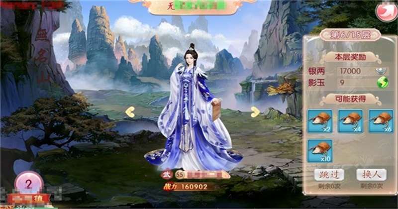 京门风月游戏 2.2.9安卓版