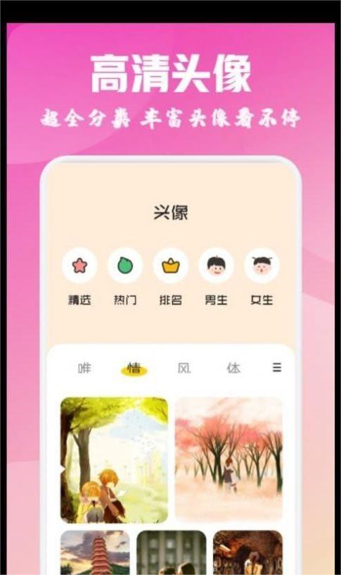 酷爱漫画壁纸