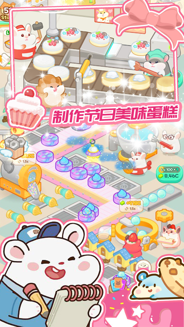 蛋糕梦工厂小游戏 1.3安卓版