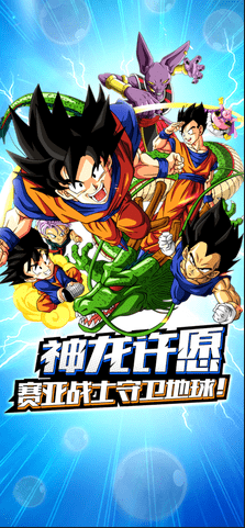 神龙宝藏赛亚之神手游 1.1安卓版