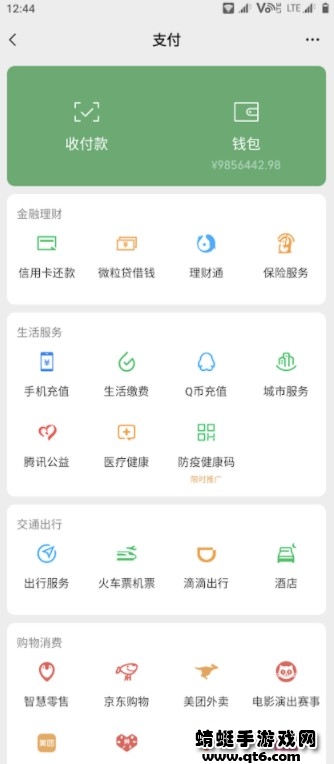 钱包模拟器 1.1版本