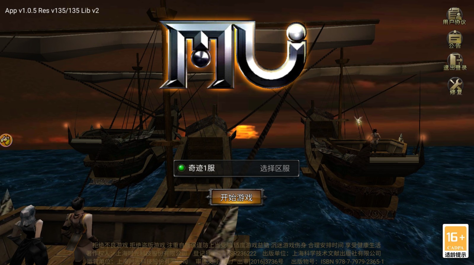 奇迹攻速版最新版 奇迹攻速版最新版